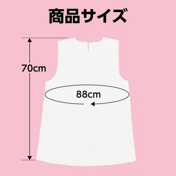 ソフトサテンワンピース アーテック(学校教材・教育玩具)