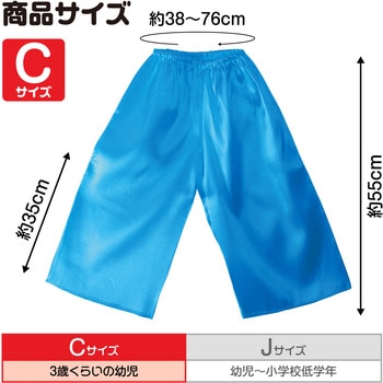 ソフトサテンズボン アーテック(学校教材・教育玩具)