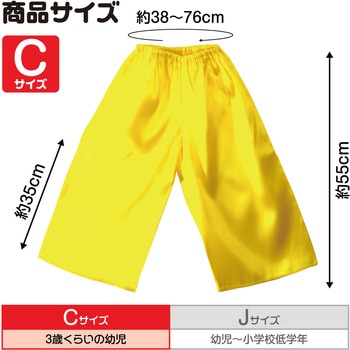 ソフトサテンズボン アーテック[学校教材・教育玩具]