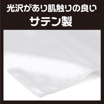 ソフトサテンズボン アーテック(学校教材・教育玩具)