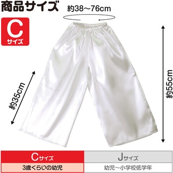 ソフトサテンズボン アーテック(学校教材・教育玩具)