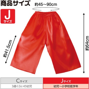 ソフトサテンズボン アーテック(学校教材・教育玩具)