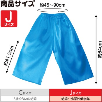 ソフトサテンズボン アーテック(学校教材・教育玩具)