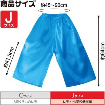 ソフトサテンズボン アーテック[学校教材・教育玩具]