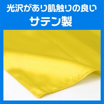 ソフトサテンズボン アーテック(学校教材・教育玩具)