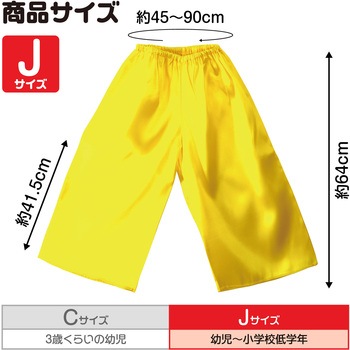 ソフトサテンズボン アーテック(学校教材・教育玩具)