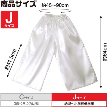 ソフトサテンズボン アーテック(学校教材・教育玩具)