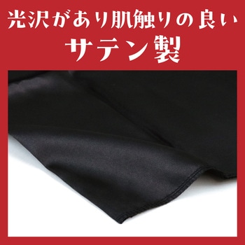ソフトサテンベスト アーテック(学校教材・教育玩具)