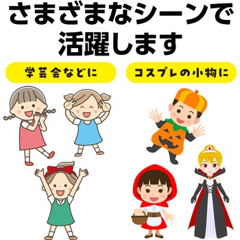 ソフトサテンワンピース アーテック(学校教材・教育玩具)