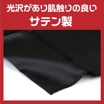 ソフトサテンズボン アーテック(学校教材・教育玩具)
