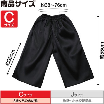 ソフトサテンズボン アーテック(学校教材・教育玩具)