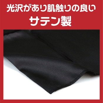 ソフトサテンズボン アーテック[学校教材・教育玩具]