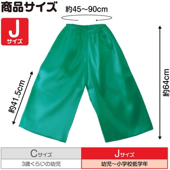 ソフトサテンズボン アーテック(学校教材・教育玩具)