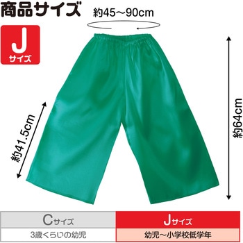 ソフトサテンズボン アーテック[学校教材・教育玩具]