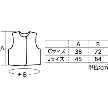 ビニール製衣装ベース ベスト アーテック[学校教材・教育玩具]