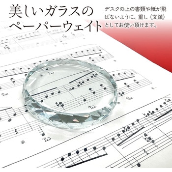 ペーパーウェイト 75Φダイヤカット アーテック(学校教材・教育玩具)