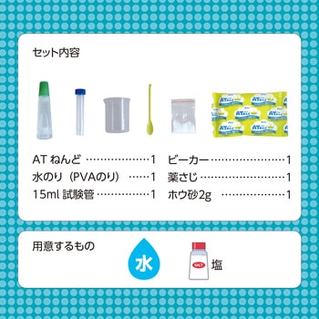 ふしぎな手ざわり!スライムねんどキット - アーテック[学校教材・教育玩具]