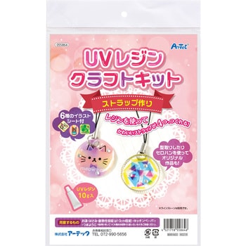 uv レジン おもちゃ 販売