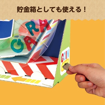 ガラポン抽せん貯金箱 - アーテック(学校教材・教育玩具)