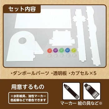 ガラポン抽せん貯金箱 - アーテック(学校教材・教育玩具)