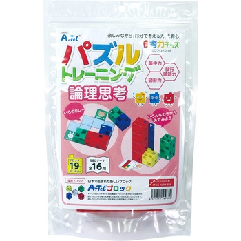 自考力キッズ パズルトレーニング アーテック(学校教材・教育玩具)
