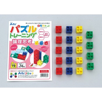 自考力キッズ パズルトレーニング アーテック(学校教材・教育玩具)