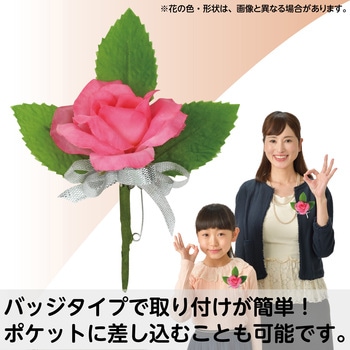 コサージュ ミニバラ - アーテック[学校教材・教育玩具]