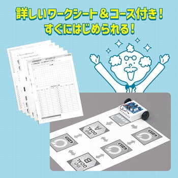 簡単ボタン制御ロボ(基板組立済) - アーテック[学校教材・教育玩具]