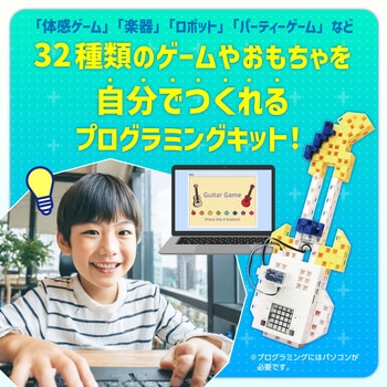 ArtecRobo2.0 クリエイティブスマートトイセット アーテック(学校教材・教育玩具)
