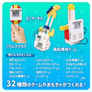 ArtecRobo2.0 クリエイティブスマートトイセット アーテック(学校教材・教育玩具)