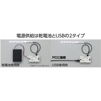 木工プログラミングLEDライト アーテック(学校教材・教育玩具)