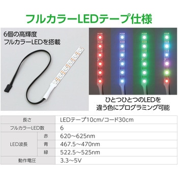 木工プログラミングLEDライト アーテック(学校教材・教育玩具)