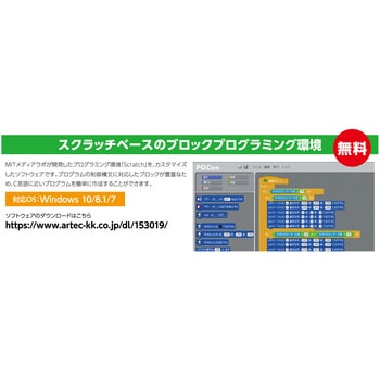 木工プログラミングLEDライト アーテック(学校教材・教育玩具)