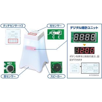 プログラミングLEDランタン アーテック[学校教材・教育玩具]