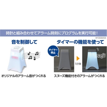 プログラミングLEDランタン アーテック[学校教材・教育玩具]