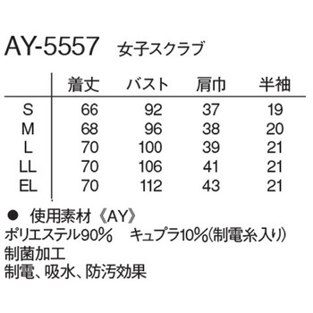 女子スクラブ パープル AY-5557シリーズ ナガイレーベン