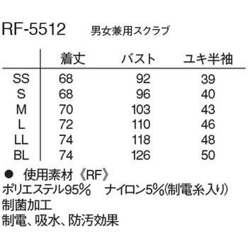 男女兼用スクラブ ネイビー RF-5512シリーズ ナガイレーベン