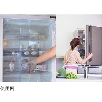 脱臭付き 冷蔵庫カーテン セーブインダストリー