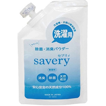 洗濯用除菌消臭パウダーsevery セブリィ セーブインダストリー