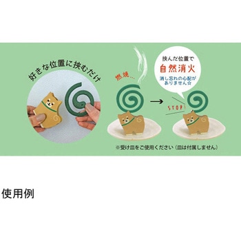 蚊取線香クリップスタンド しば SKシリーズ デコレコーポレーション
