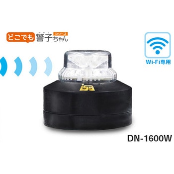 どこでも警子ちゃんWi-Fi どこでも警子ちゃん