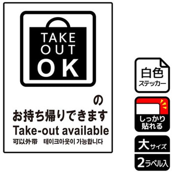 飲食店案内関連標識 強粘ステッカー KALBAS