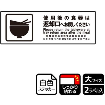 飲食店案内関連標識 強粘ステッカー KALBAS