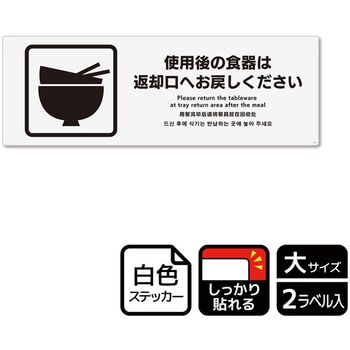 KFK2187 ���H�X�ē��֘A�W�� ���S�X�e�b�J�[ KALBAS 53165150