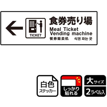 飲食店案内関連標識 強粘ステッカー KALBAS
