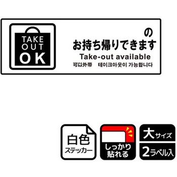 飲食店案内関連標識 強粘ステッカー KALBAS