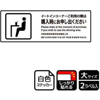 飲食店案内関連標識 強粘ステッカー KALBAS