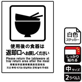 飲食店案内関連標識 強粘ステッカー KALBAS