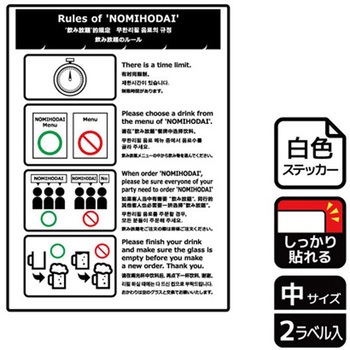 飲食店案内関連標識 強粘ステッカー KALBAS