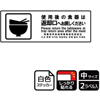 飲食店案内関連標識 強粘ステッカー KALBAS